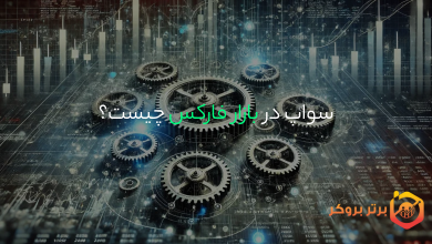 نرخ سواپ در فارکس