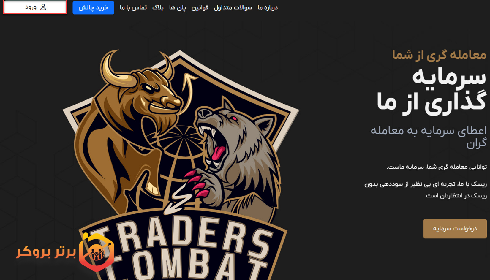 آموزش ثبت نام و احراز هویت در پراپ فرم تریدرز کامبت