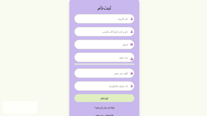 آموزش ثبت نام و احراز هویت در پراپ پلاس
