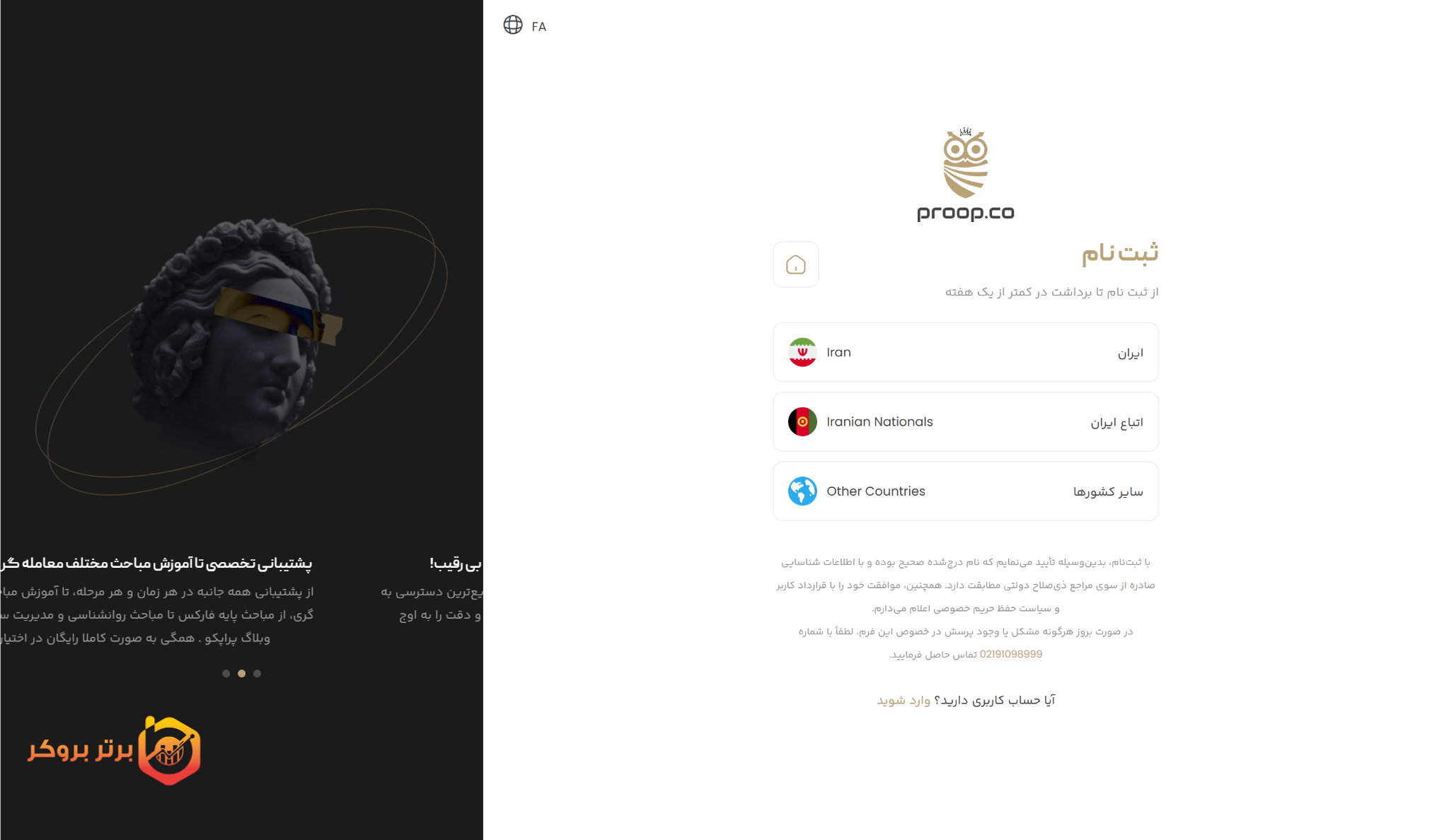  prop co register choose country