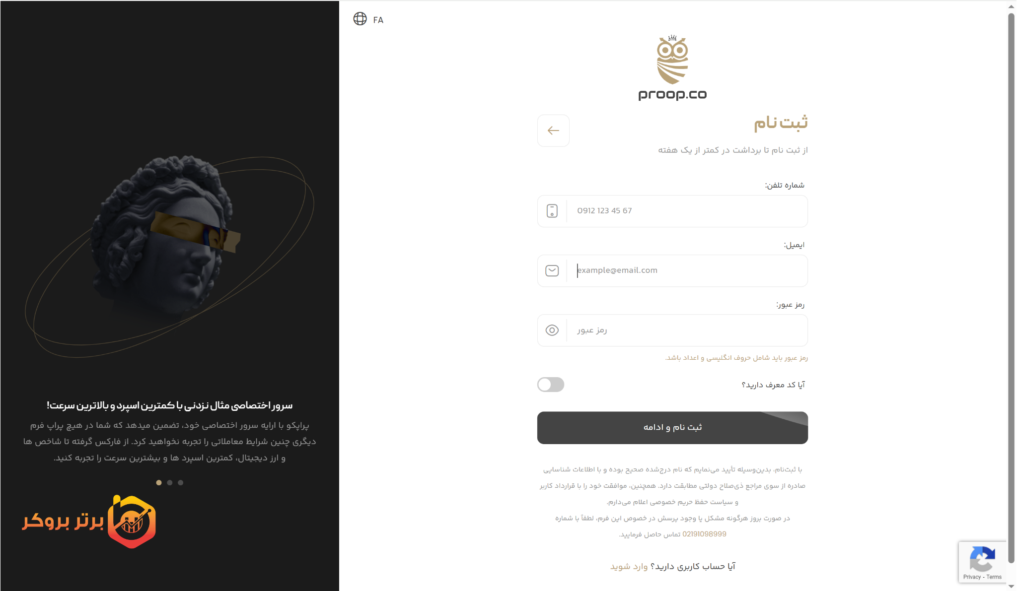 آموزش ساخت اکانت در prop co 