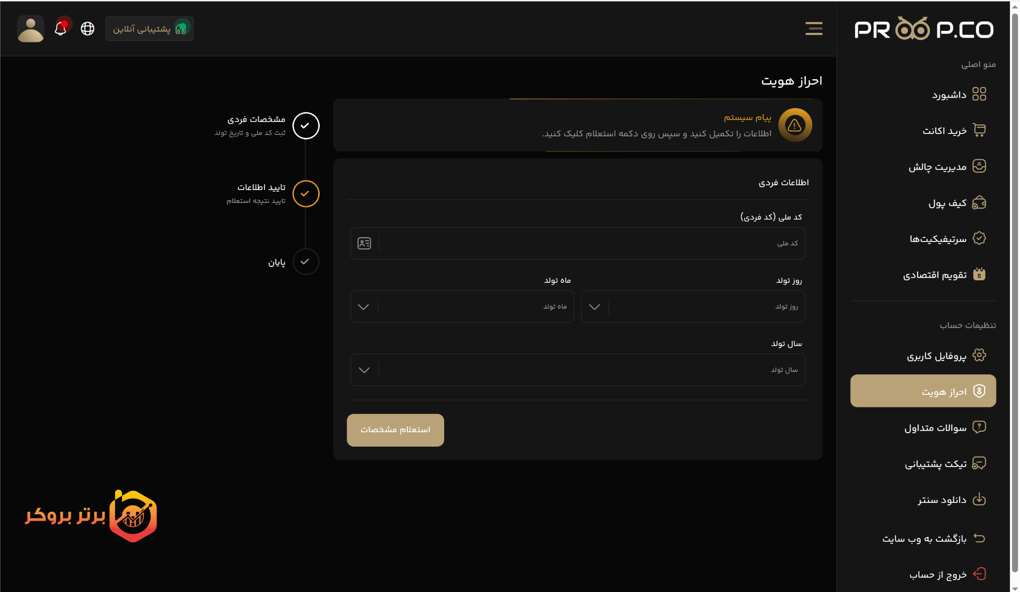  propco validate identity