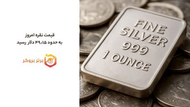 قیمت نقره امروز | به حدود ۴۹٫۱۵ دلار برای هر اونس رسید
