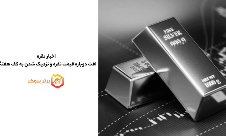 پیش‌بینی قیمت نقره | جهش نقره به بالاترین رکورد؛