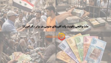 سوریه گردش اسکناسهای جدید پس از دوران اسد را آغاز کرد