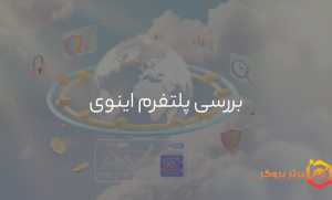 اینوی طلا چیست