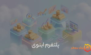 خرید و فروش طلا در اینوی چه مزایا و محدودیت‌هایی دارد؟