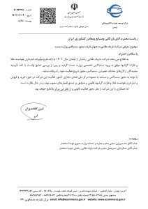 مجوز داریک