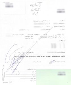 مستندات بانکی داریک