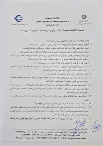 تعهدنامه رسمی پلتفرم داریک