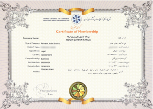 عضویت اینوی در اتاق بازرگانی تهران پلتفرم اینوی از طریق شرکت ثبت‌شده خود، دارای گواهی عضویت در اتاق بازرگانی، صنایع، معادن و کشاورزی تهران است. در این گواهی، نام شرکت، نوع شخصیت حقوقی (سهامی خاص)، شماره کارت عضویت، تاریخ صدور و تاریخ اعتبار درج شده و نشان می‌دهد شرکت مربوطه در ساختار رسمی اقتصادی کشور ثبت و فعال است. عضویت در اتاق بازرگانی به‌معنای مجوز فروش طلا نیست، اما از منظر اعتبار حقوقی اهمیت دارد زیرا نشان می‌دهد کسب‌وکار پشت پلتفرم دارای ثبت رسمی، شناسه اقتصادی و هویت شرکتی قابل پیگیری است. برای کاربران حوزه طلای آنلاین، وجود چنین عضویتی به این معناست که فعالیت پلتفرم به یک شخصیت حقوقی مشخص متصل است و صرفاً یک برند بدون پشتوانه ثبت‌شده محسوب نمی‌شود.