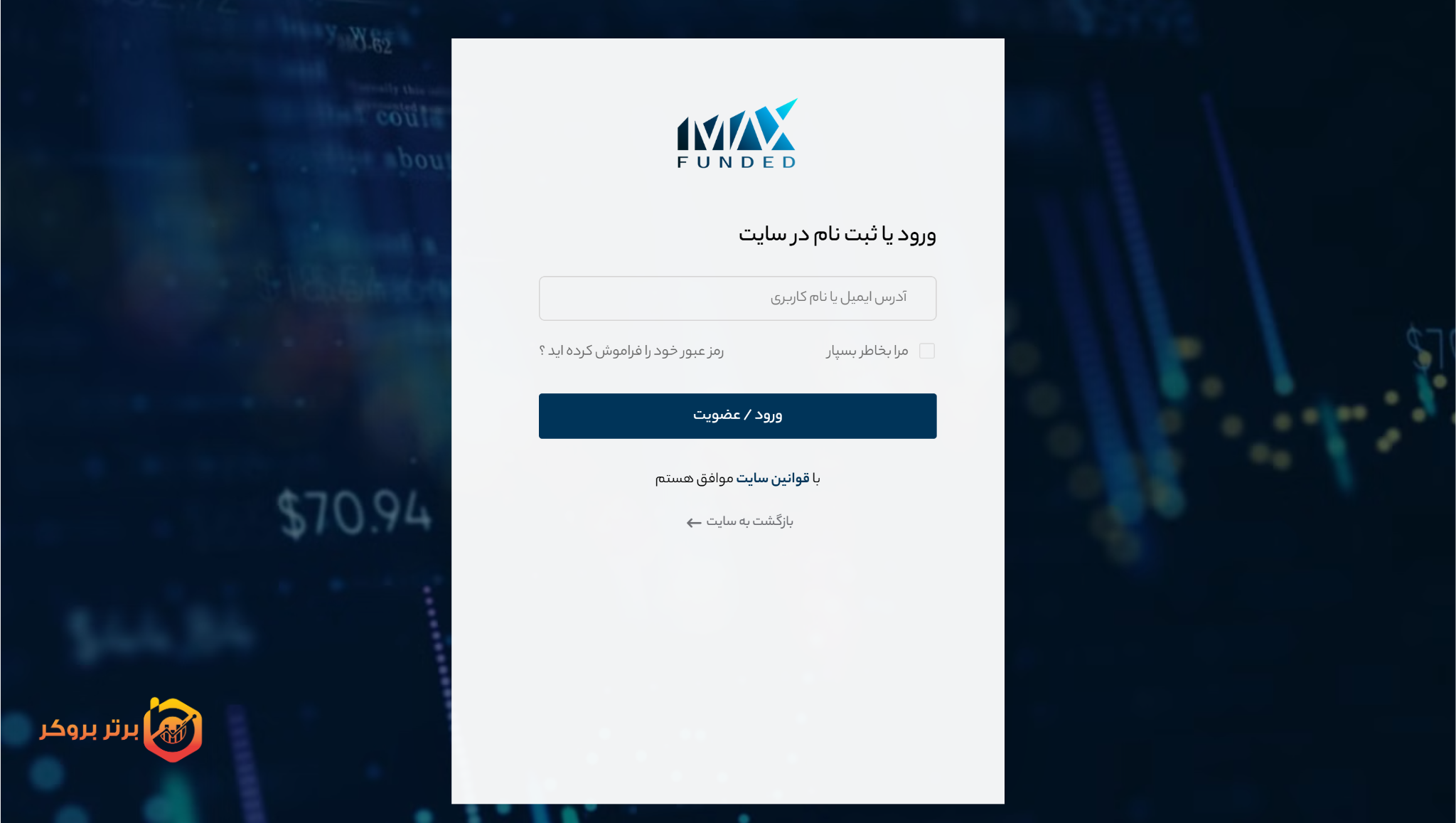 funded-max-registration-form