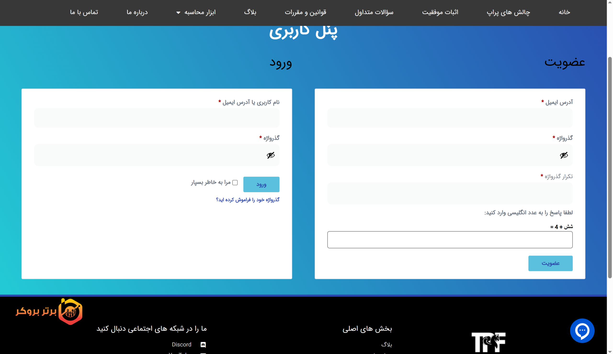 persian-fund-sign-up-form