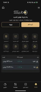 ثبت نام پلتفرم داریک 