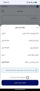 مرحله پرداخت پلتفرم میلی گلد