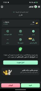 پلتفرم اینوی صفحه اصلی
