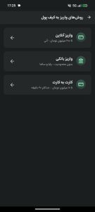 روش پرداخت در پلتفرم اینوی