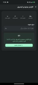 واریز آنلاین اینوی