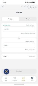 فروش طلا در تکنوگلد