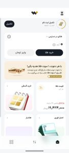 صفحه اصلی پلتفرم وال گلد