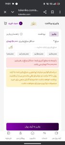 خرید طلا در پتلفرم توکنیکو
