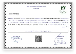 عضویت تکنوگلد در سازمان نظام صنفی رایانه‌ای