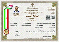 پروانه کسب توکنیکو