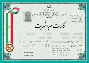 کارت مباشرت میلی گلد در اتحادیه طلا