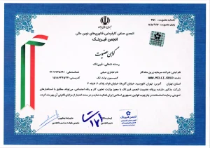 عضویت میلی گلد در انجمن فینتک ایران