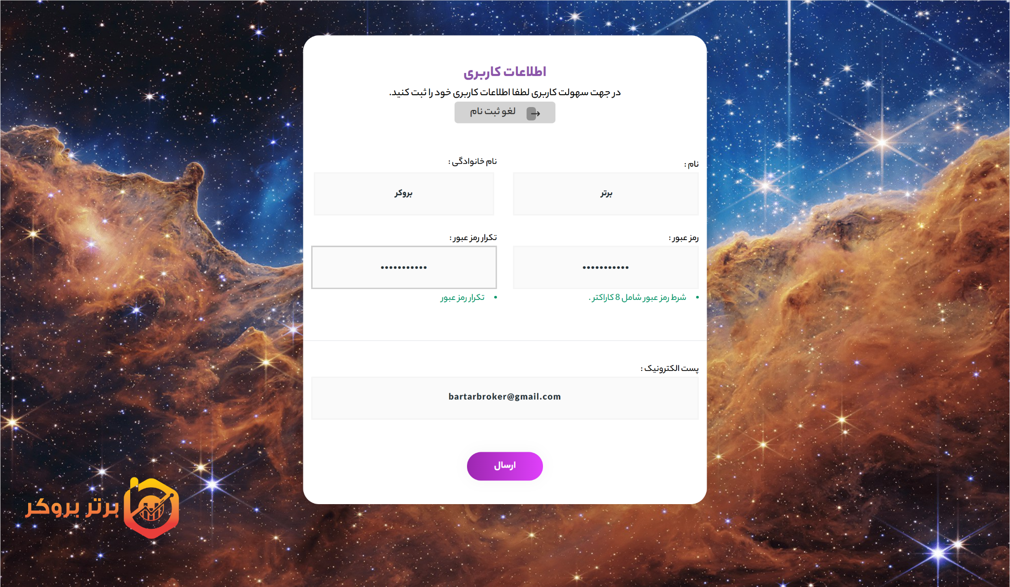 tradersstars-signup