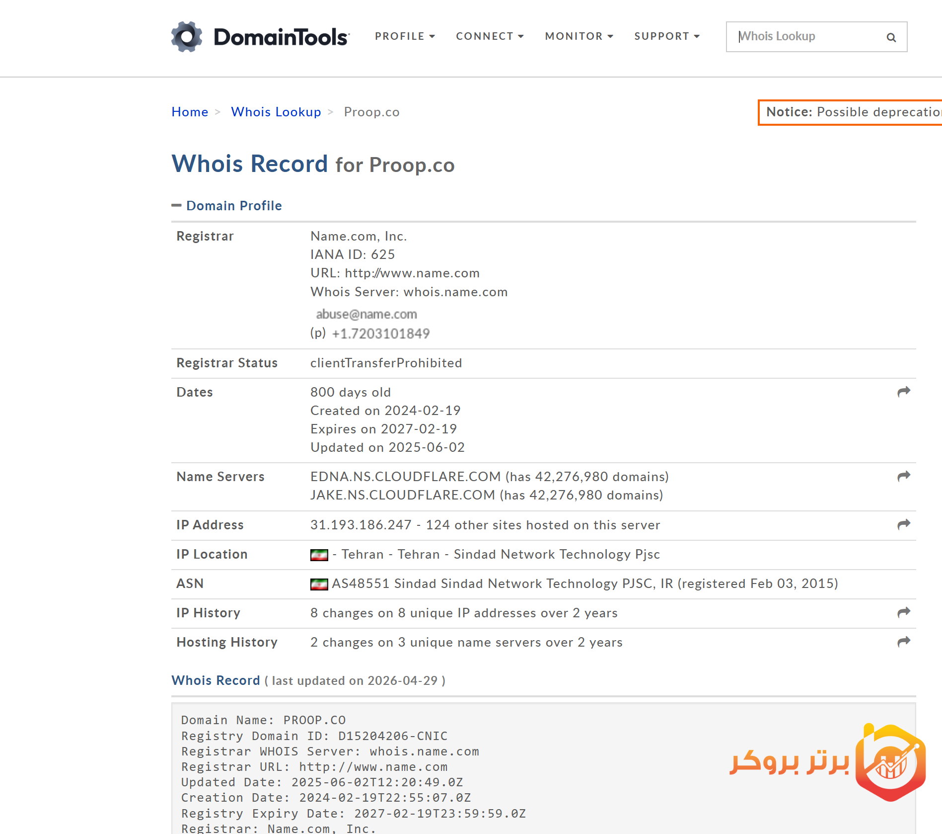 propco domain registeration