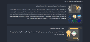 مجوز اتحادیه کشوری کسبوکارهای مجازی گلدیکا