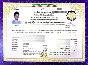 پروانه عضویت و فعالیت اتحادیه طلا و جواهر برای گلدبان