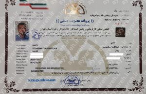 عضویت مدیرعامل عیاره در انجمن صنفی کارفرمایی تولیدکنندگان طلا، جواهر و نقره استان تهران