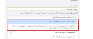 محدودیت حداقل و حداکثر خرید طلا در زرپاد