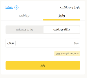 شارژ کیف پول و واریز وجه در طلاسی