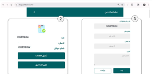 تکمیل پروفایل و ثبت آدرس طلاسی
