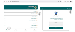 ثبت کارت بانکی