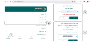 برداشت وجه از کیف پول