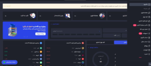 آشنایی با داشبورد و امکانات آبان تتر