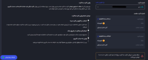 واریز کارت‌به‌کارت در آبان تتر