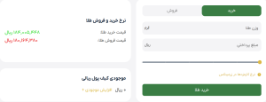 خرید و فروش طلا زرمینکس
