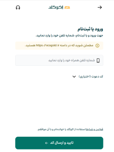 مرحله اول ثبت‌نام در اکوگلد