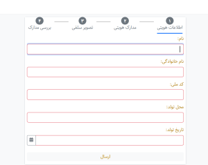 احراز هویت در آیگلدن