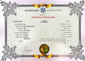 مجوز عضویت در اتاق بازرگانی، صنایع، معادن و کشاورزی تهران