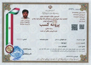 مجوز خرده‌فروشی طلای آب‌شده