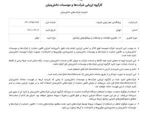 آیا صرافی تبدیل معتبر است؟