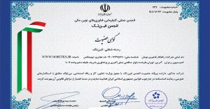 بررسی گواهی دانشبنیان نوبیتکس