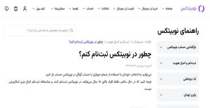 آموزش فعالسازی ورود دومرحلهای در نوبیتکس