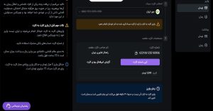 آموزش واریز و برداشت در نوبیتکس